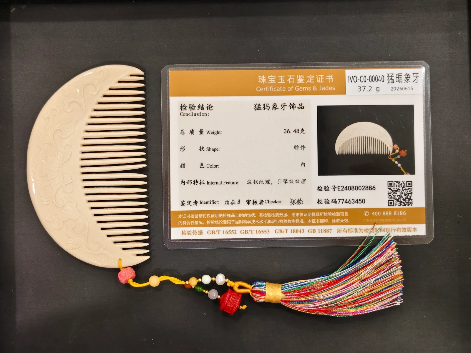 猛瑪象牙・牙雕梳子 IVO-C0-00040