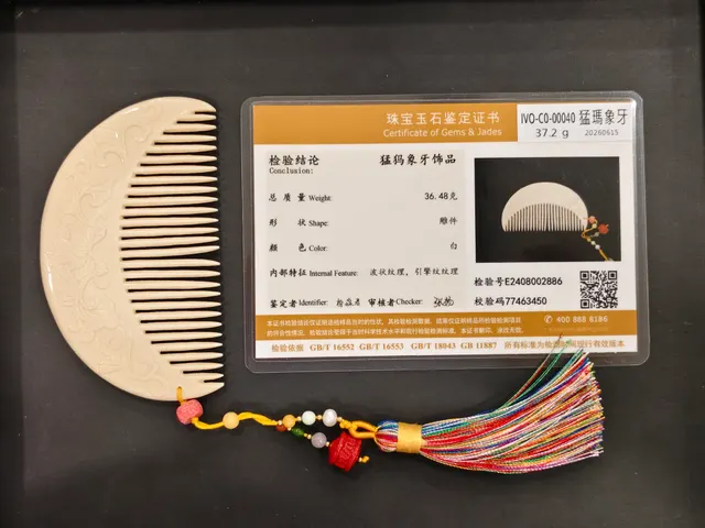 猛瑪象牙・牙雕梳子 IVO-C0-00040