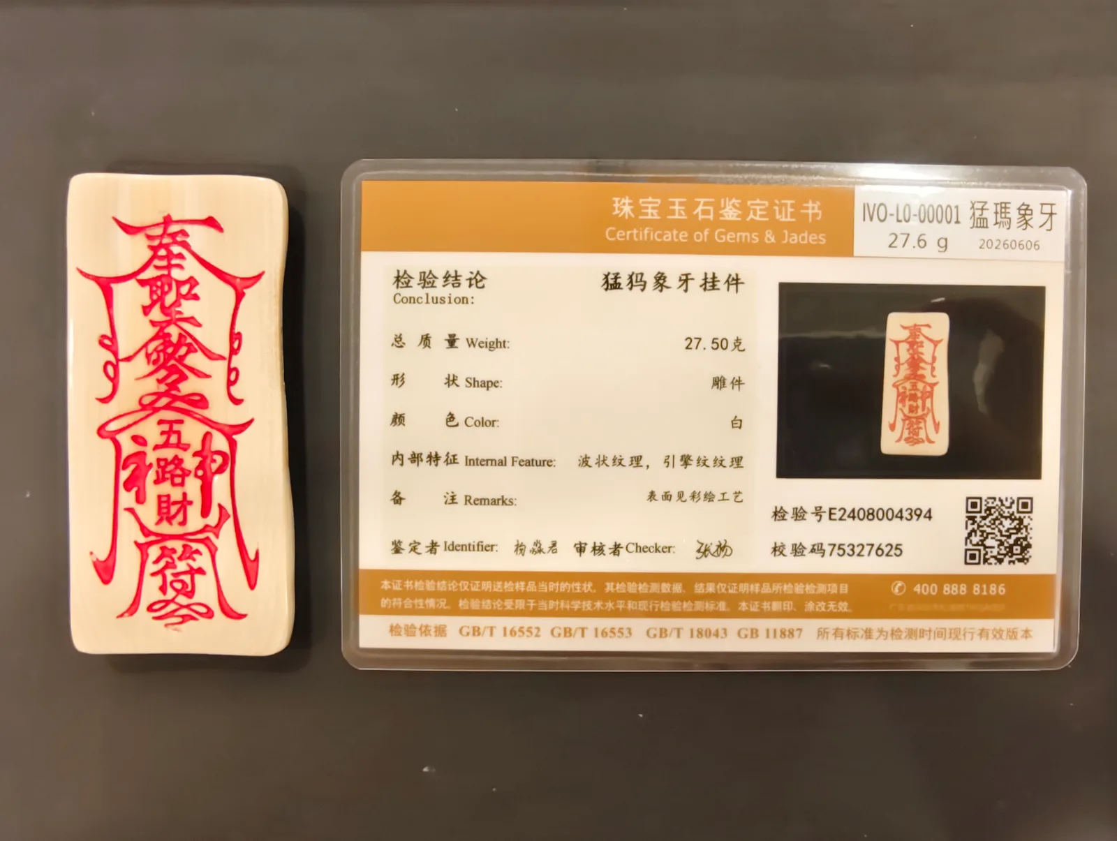 猛瑪象牙・牌子 IVO-L0-00001
