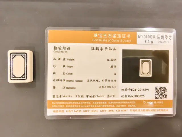 猛瑪象牙・雕件 IVO-C0-00034