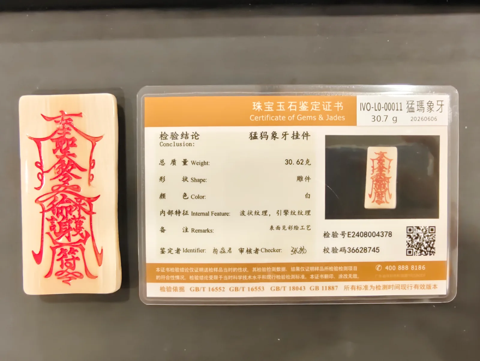 猛瑪象牙・牌子 IVO-L0-00011
