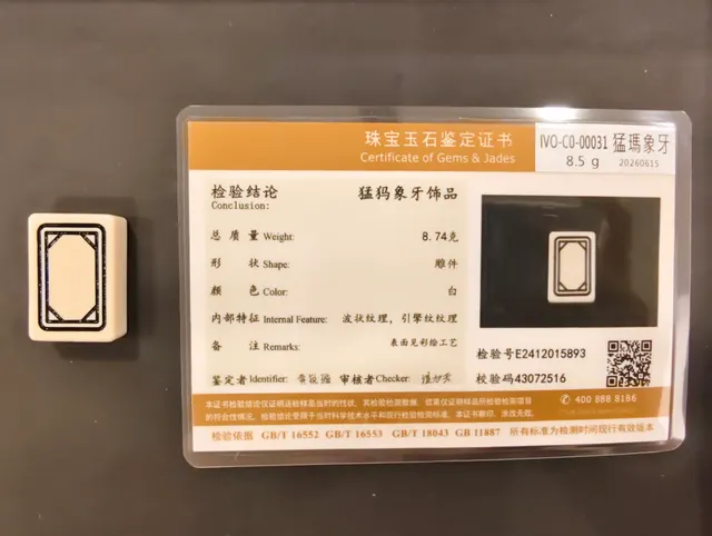 猛瑪象牙・雕件 IVO-C0-00031