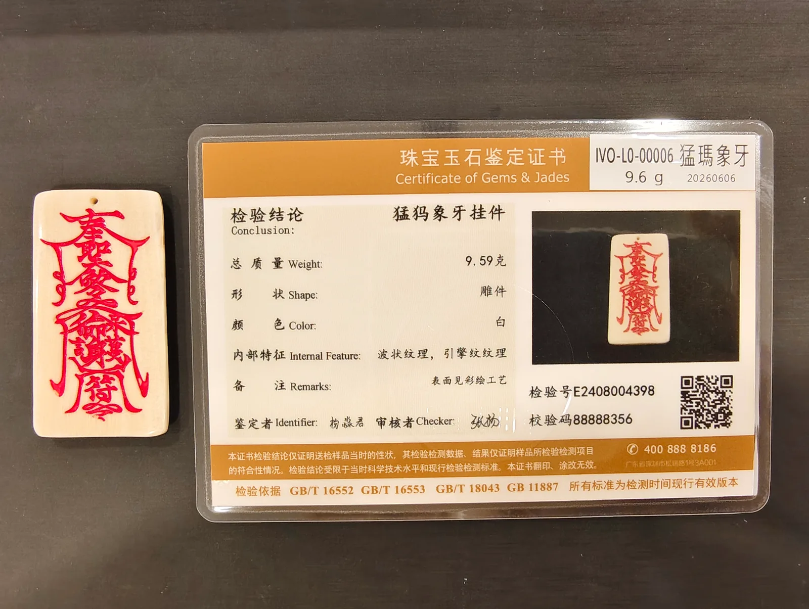 猛瑪象牙・牌子 IVO-L0-00006
