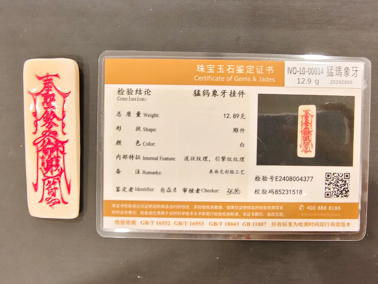 猛瑪象牙・牌子 IVO-L0-00014