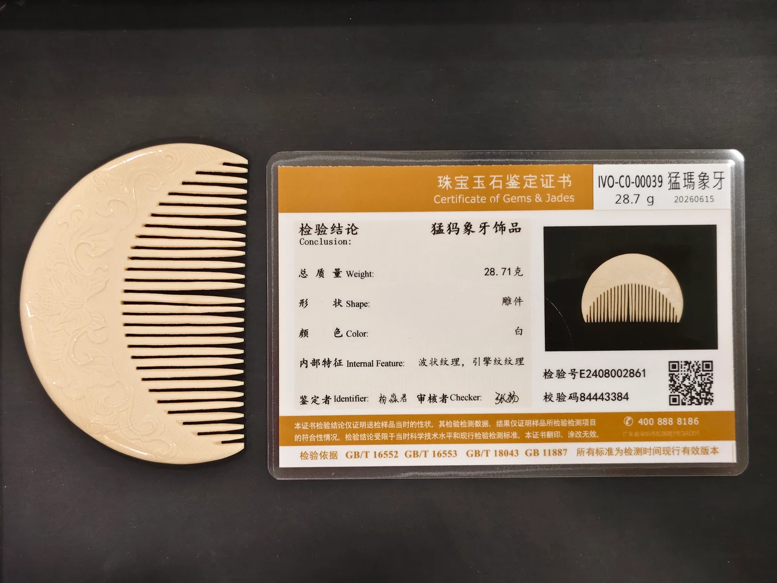 猛瑪象牙・牙雕梳子 IVO-C0-00039