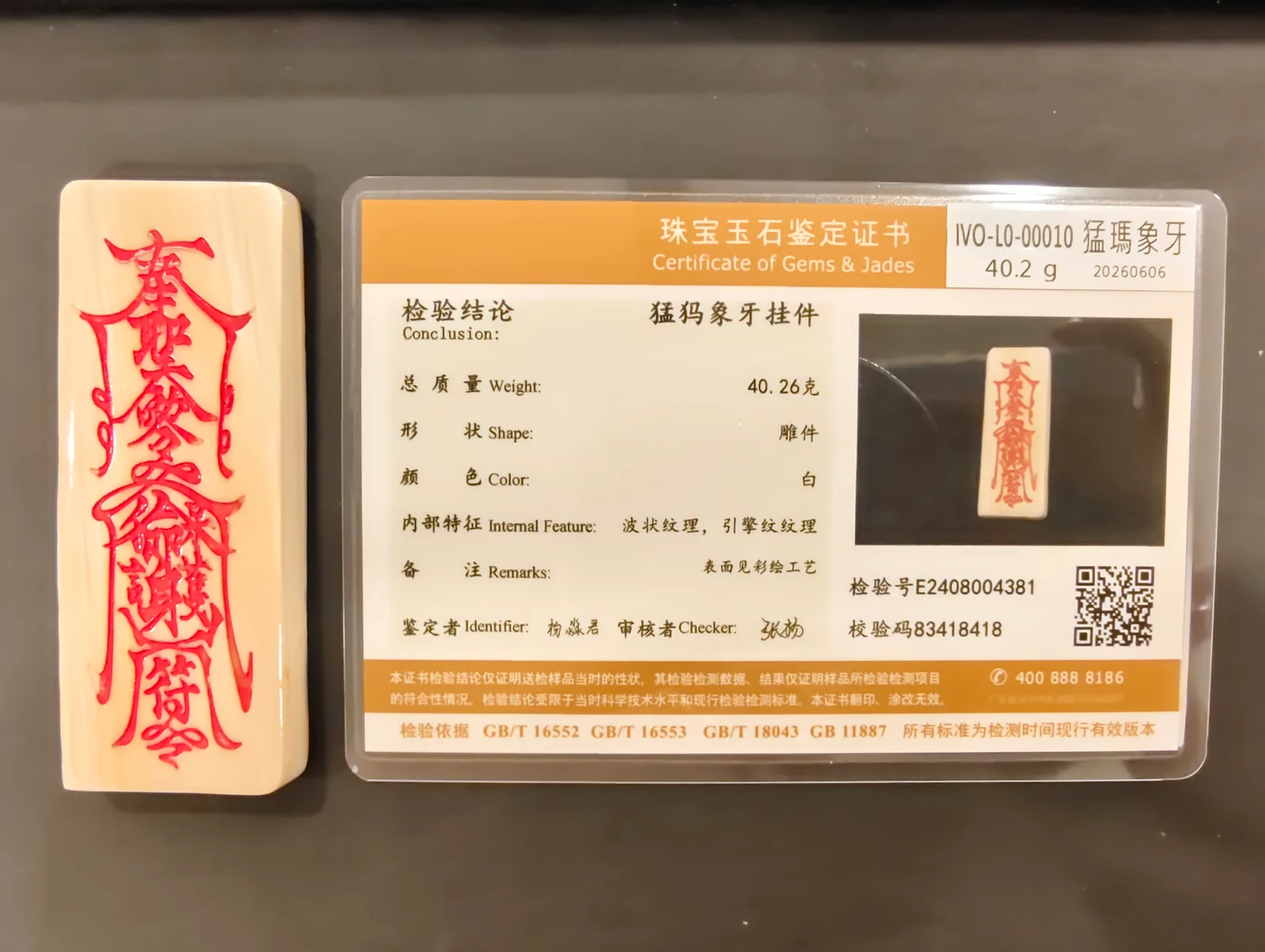 猛瑪象牙・牌子 IVO-L0-00010