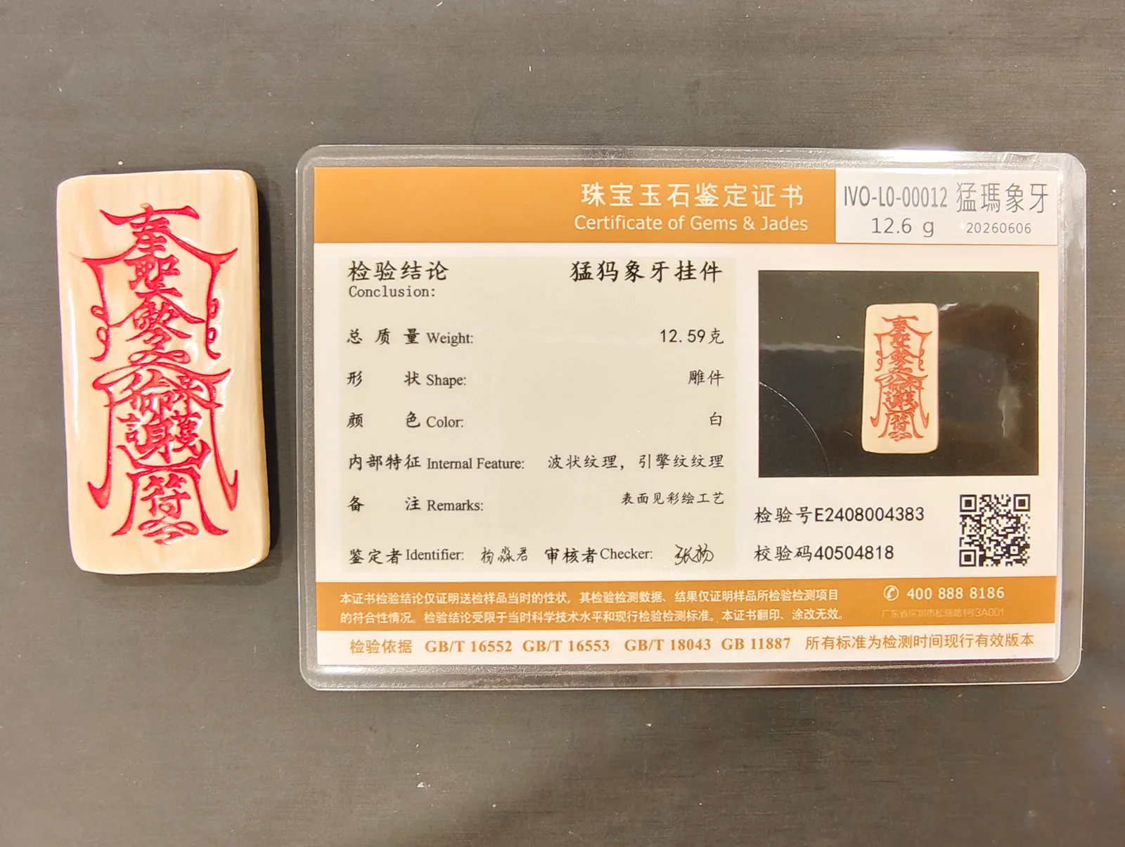 猛瑪象牙・牌子 IVO-L0-00012