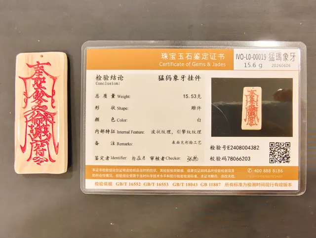 猛瑪象牙・牌子 IVO-L0-00019