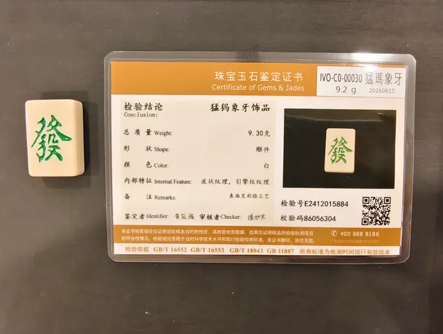 猛瑪象牙・雕件 IVO-C0-00030