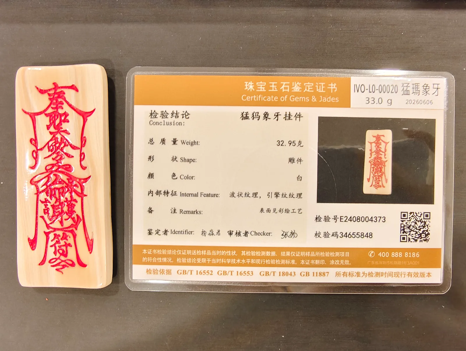 猛瑪象牙・牌子 IVO-L0-00020