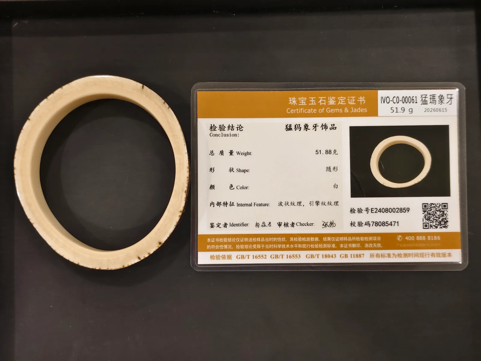 猛瑪象牙・象牙首飾 IVO-C0-00061