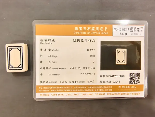 猛瑪象牙・雕件 IVO-C0-00032