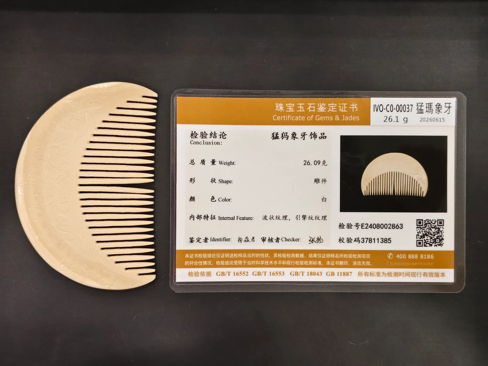 猛瑪象牙・牙雕梳子 IVO-C0-00037