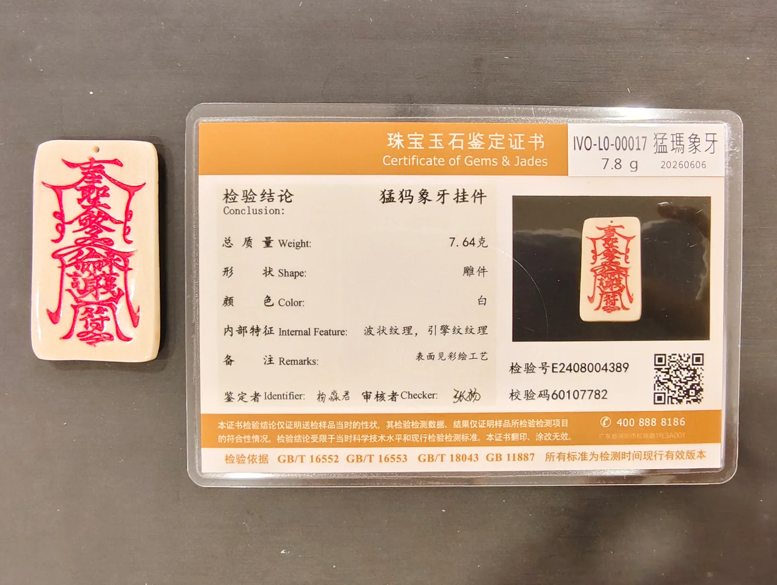猛瑪象牙・牌子 IVO-L0-00017