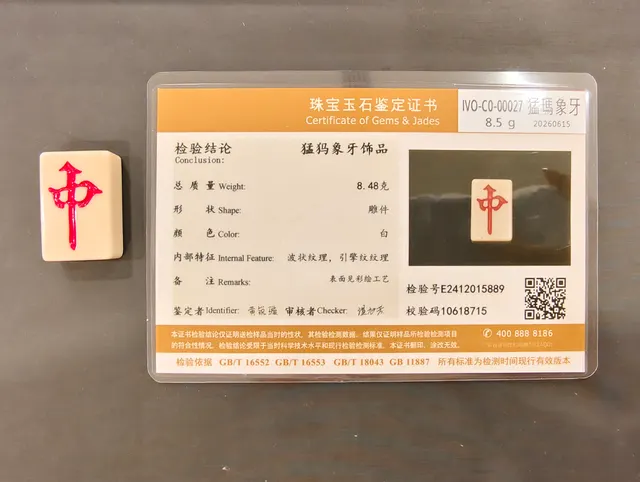 猛瑪象牙・雕件 IVO-C0-00027
