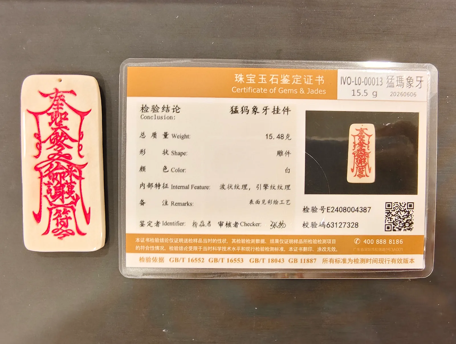 猛瑪象牙・牌子 IVO-L0-00013