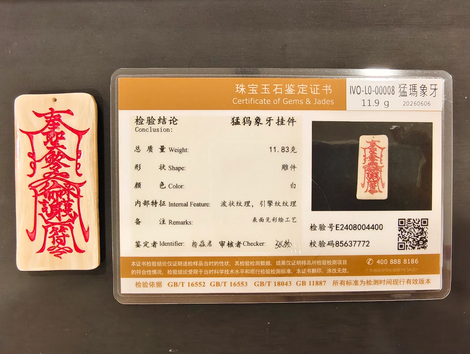 猛瑪象牙・牌子 IVO-L0-00008