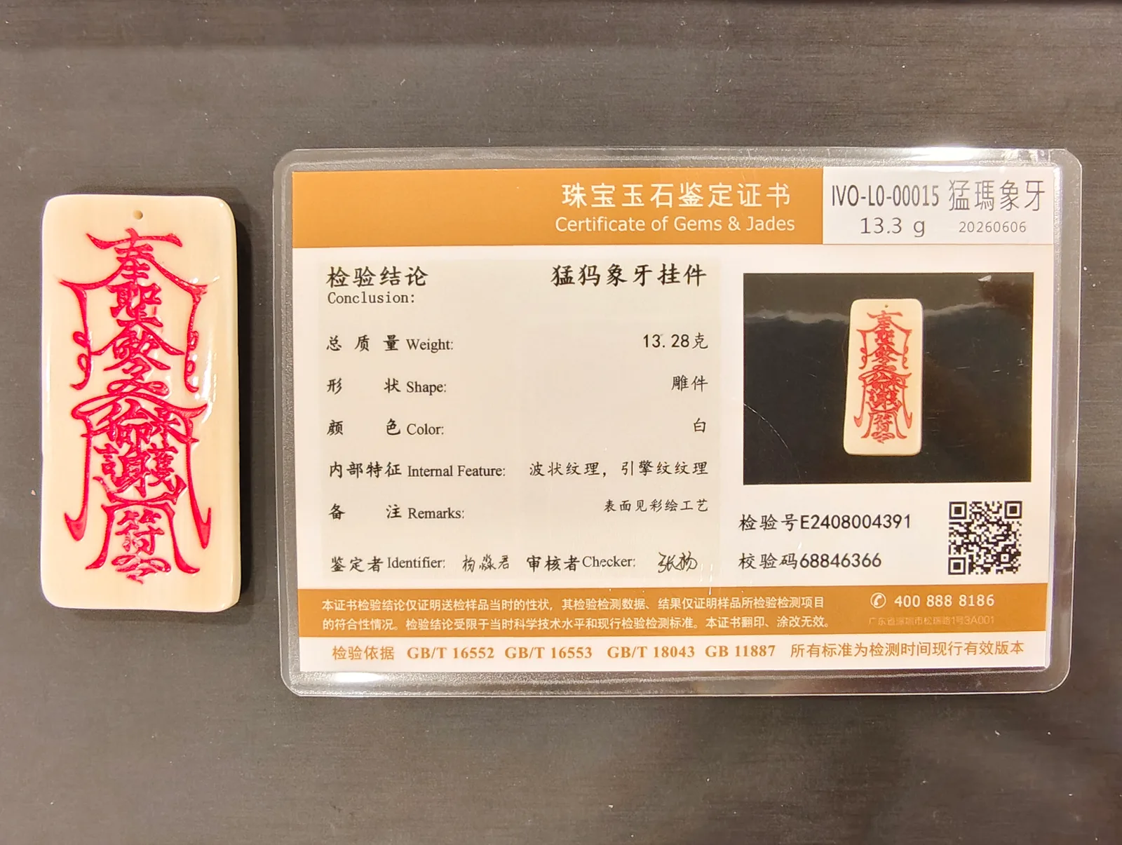 猛瑪象牙・牌子 IVO-L0-00015