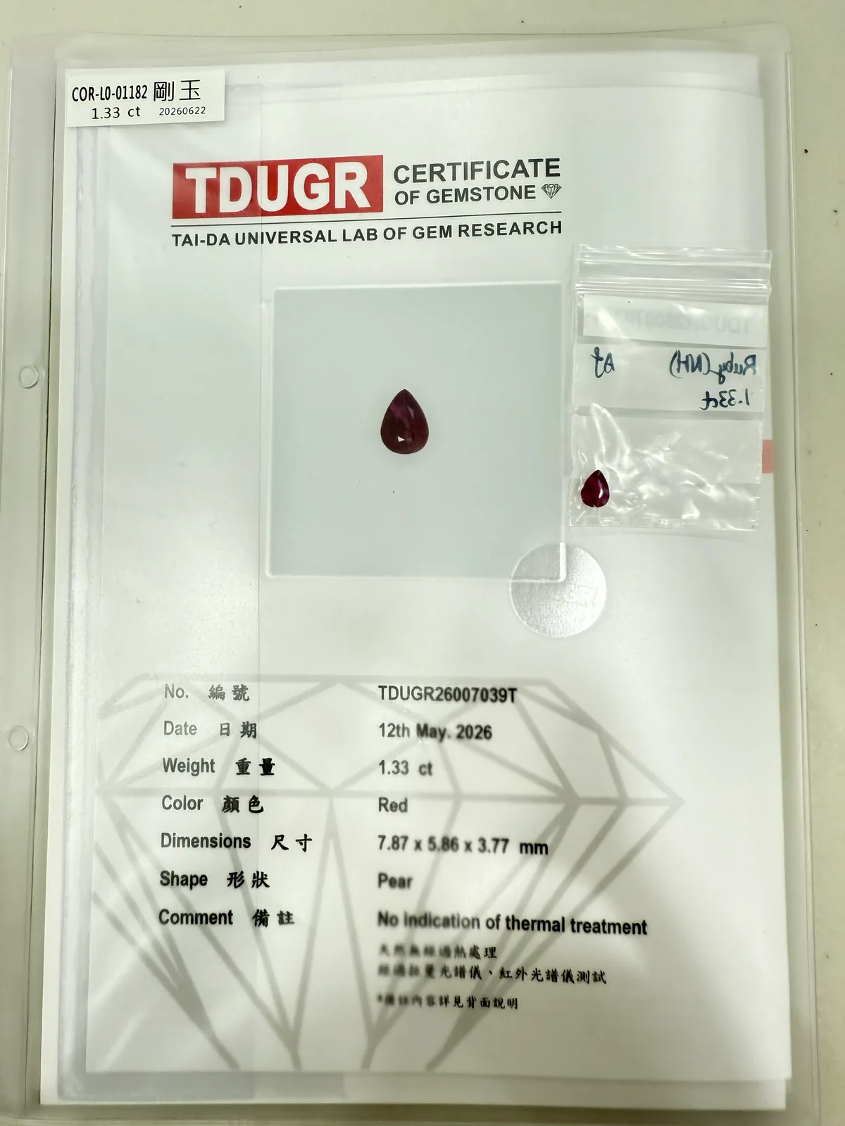 紅色調剛玉 COR-L0-01182