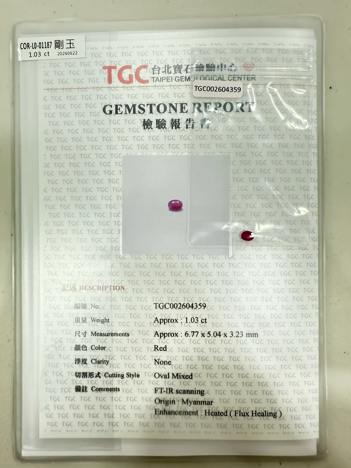 紅色調剛玉 COR-L0-01187