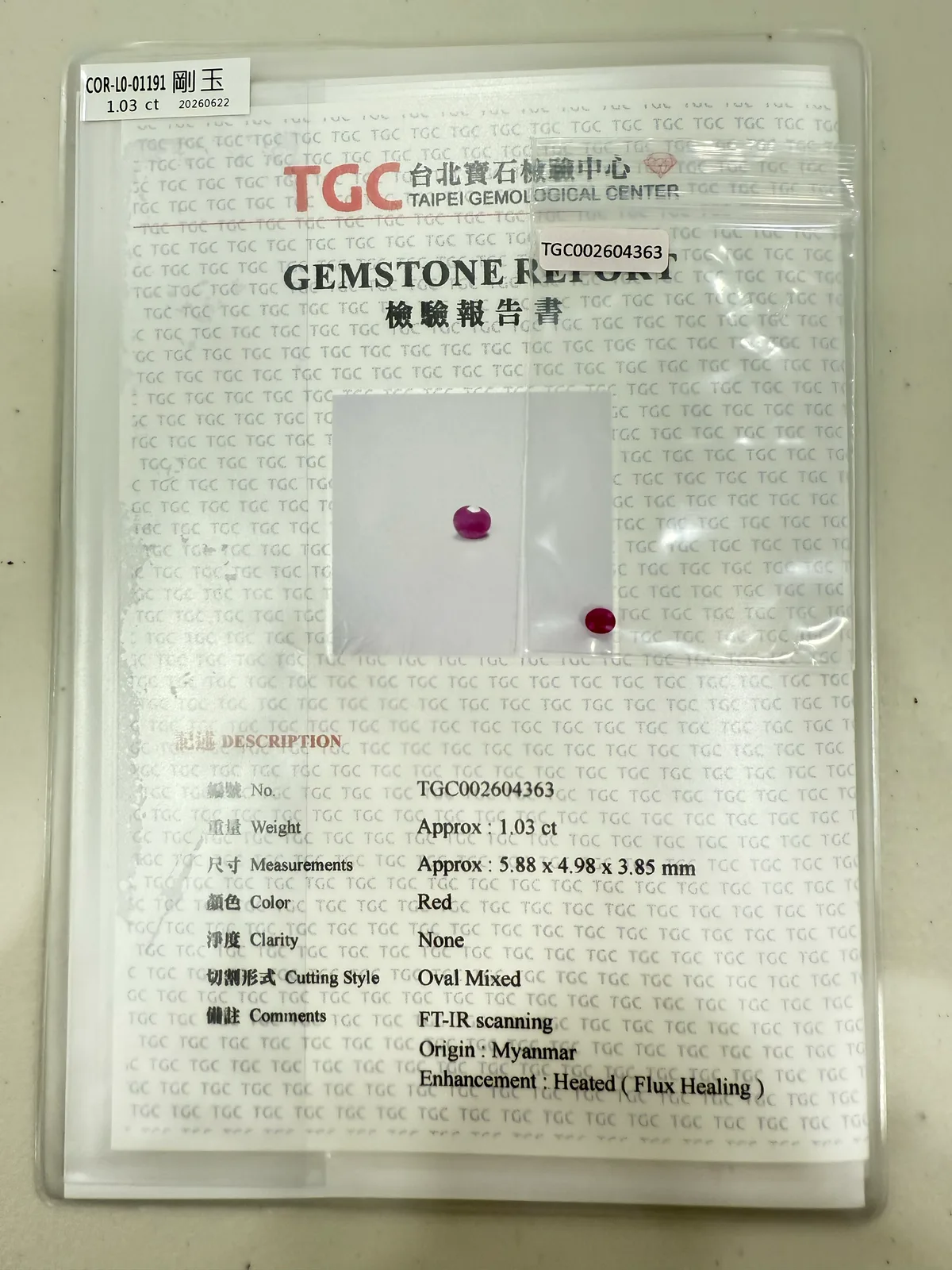 紅色調剛玉 COR-L0-01191