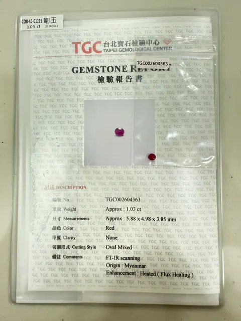 紅色調剛玉 COR-L0-01191