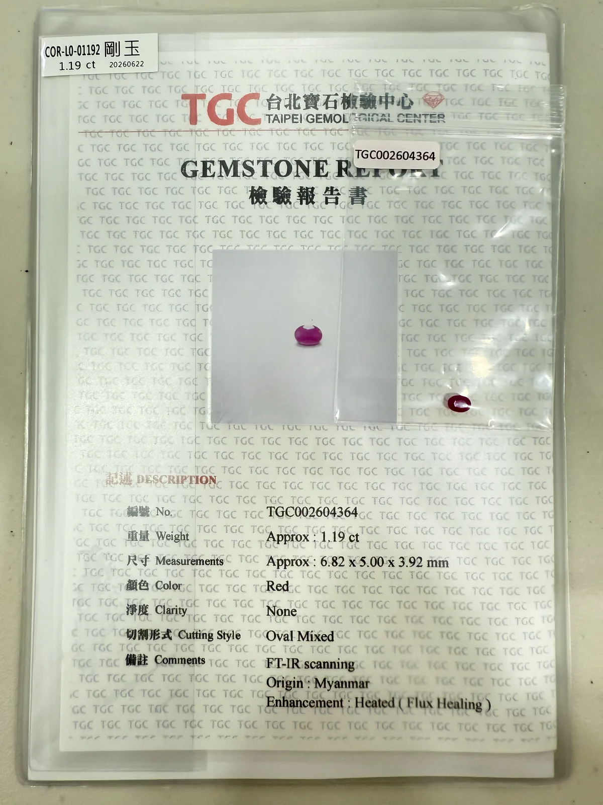 紅色調剛玉 COR-L0-01192