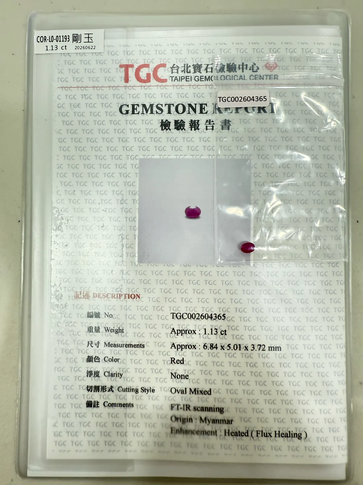紅色調剛玉 COR-L0-01193