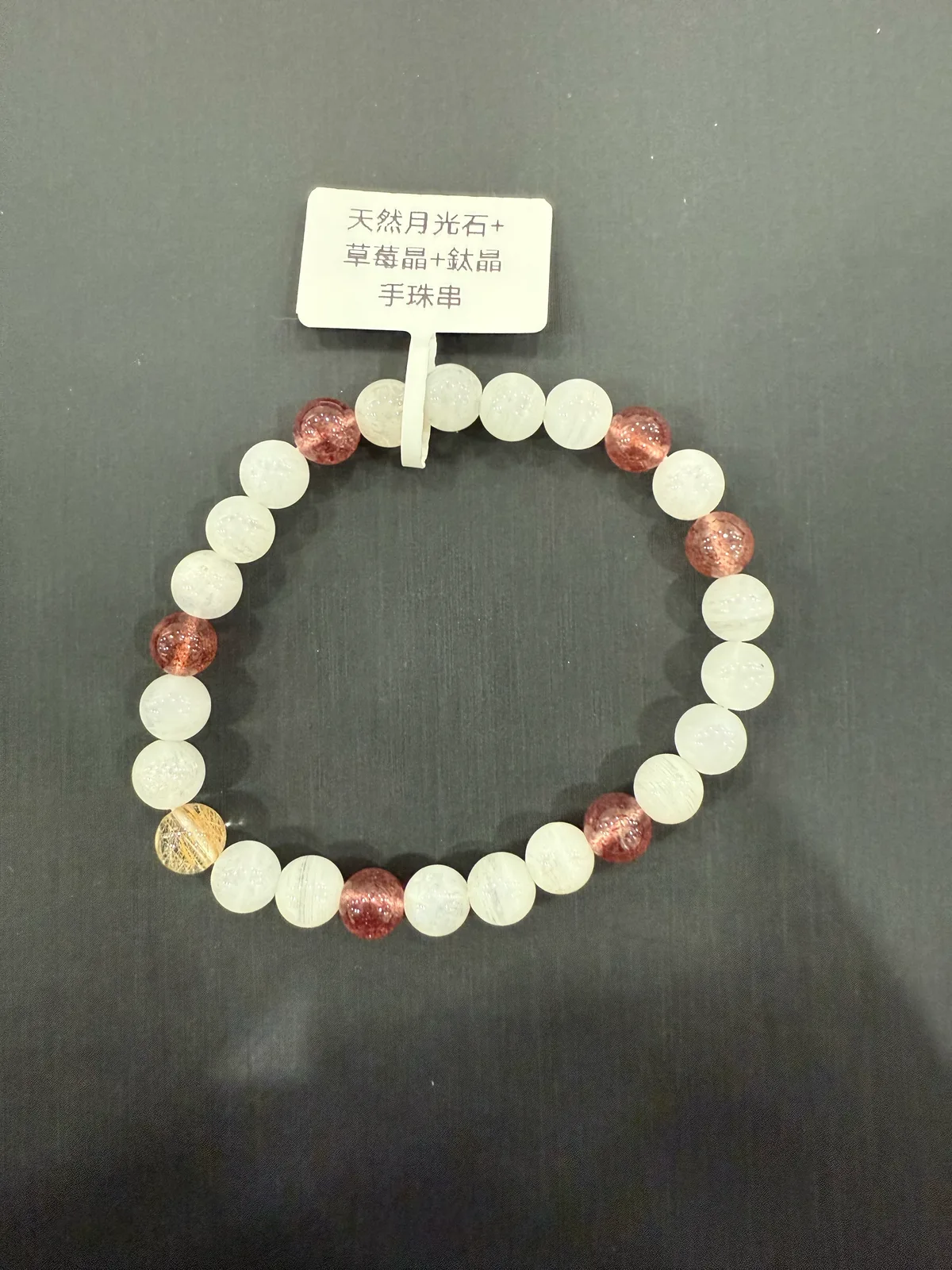 白色 + 紅色月光石 + 草莓晶 + 髮晶・手串珠 FEL-B-0-00001