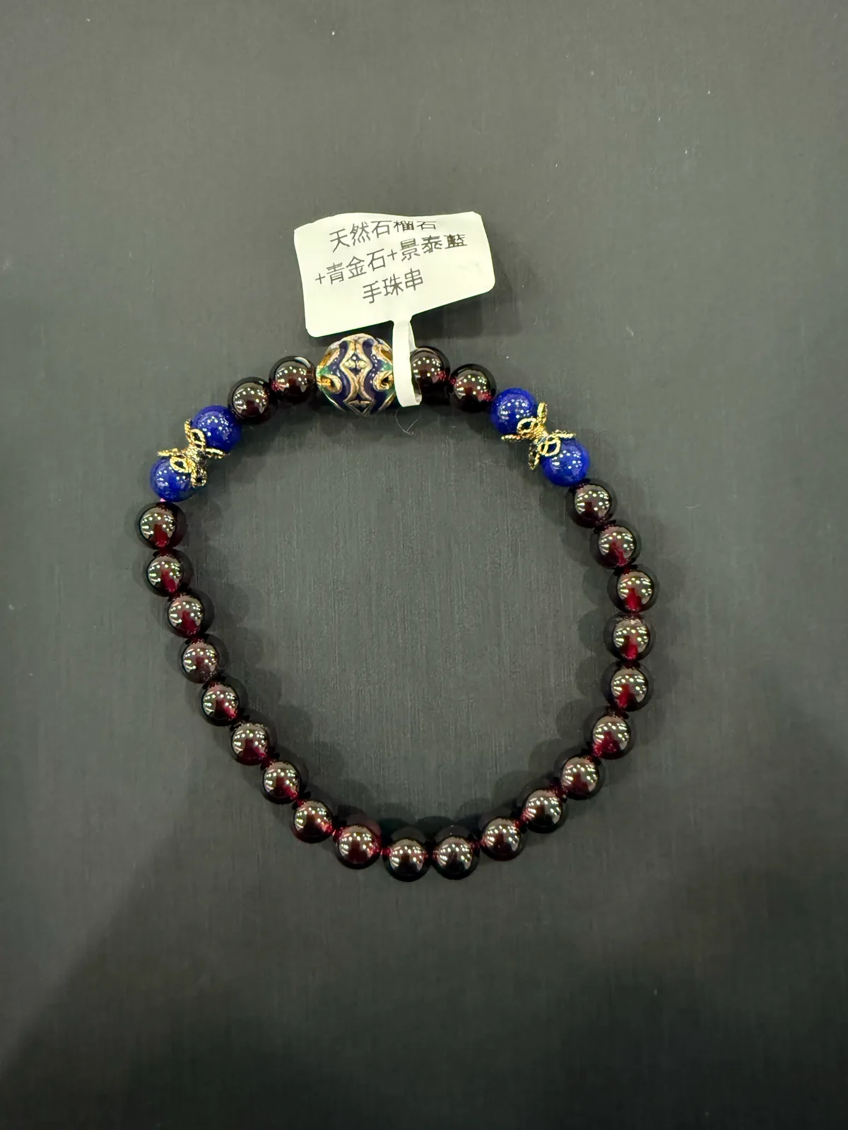 紅+藍色石榴石+青金石+景泰藍・手串珠 GAR-B-0-00003