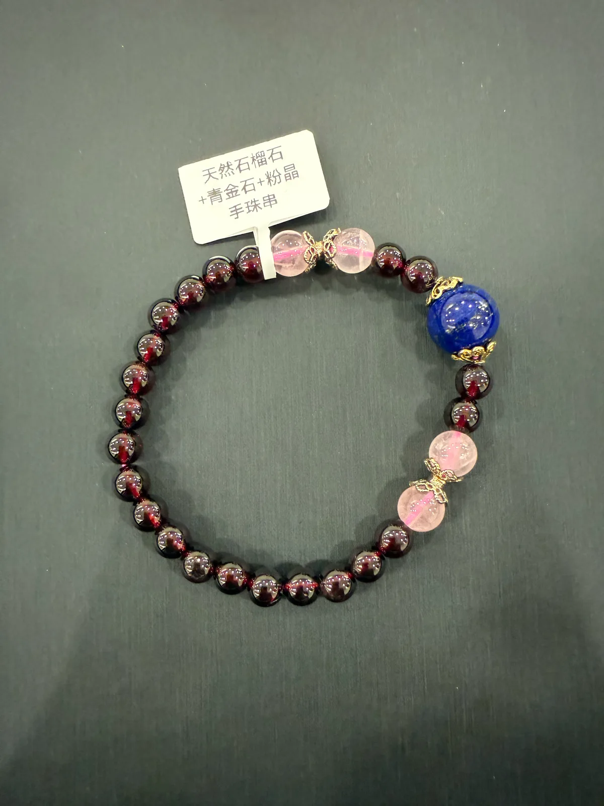 紅+藍+粉色石榴石+青金石+粉晶・手串珠 GAR-B-0-00011