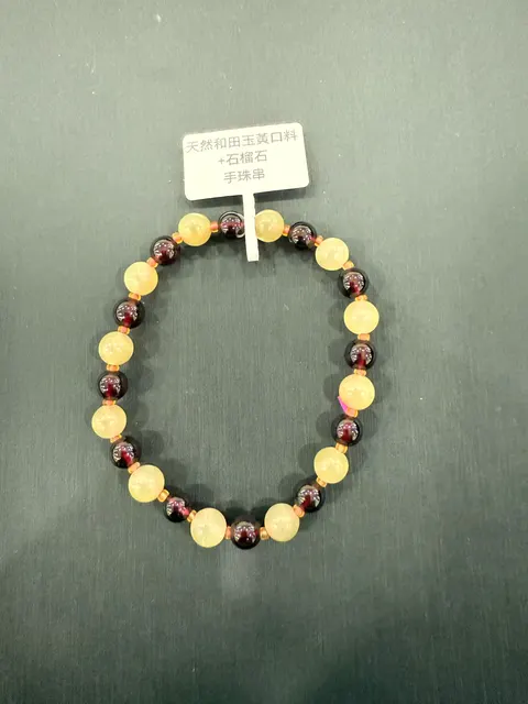 紅色 + 黃色石榴石 + 和田玉・手串珠 GAR-B-0-00017
