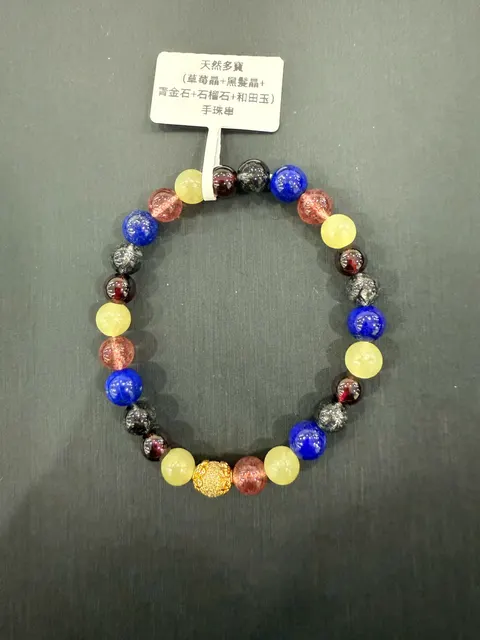 多色石榴石 + 和田玉 + 青金石 + 水晶・手串珠 GAR-B-0-00019