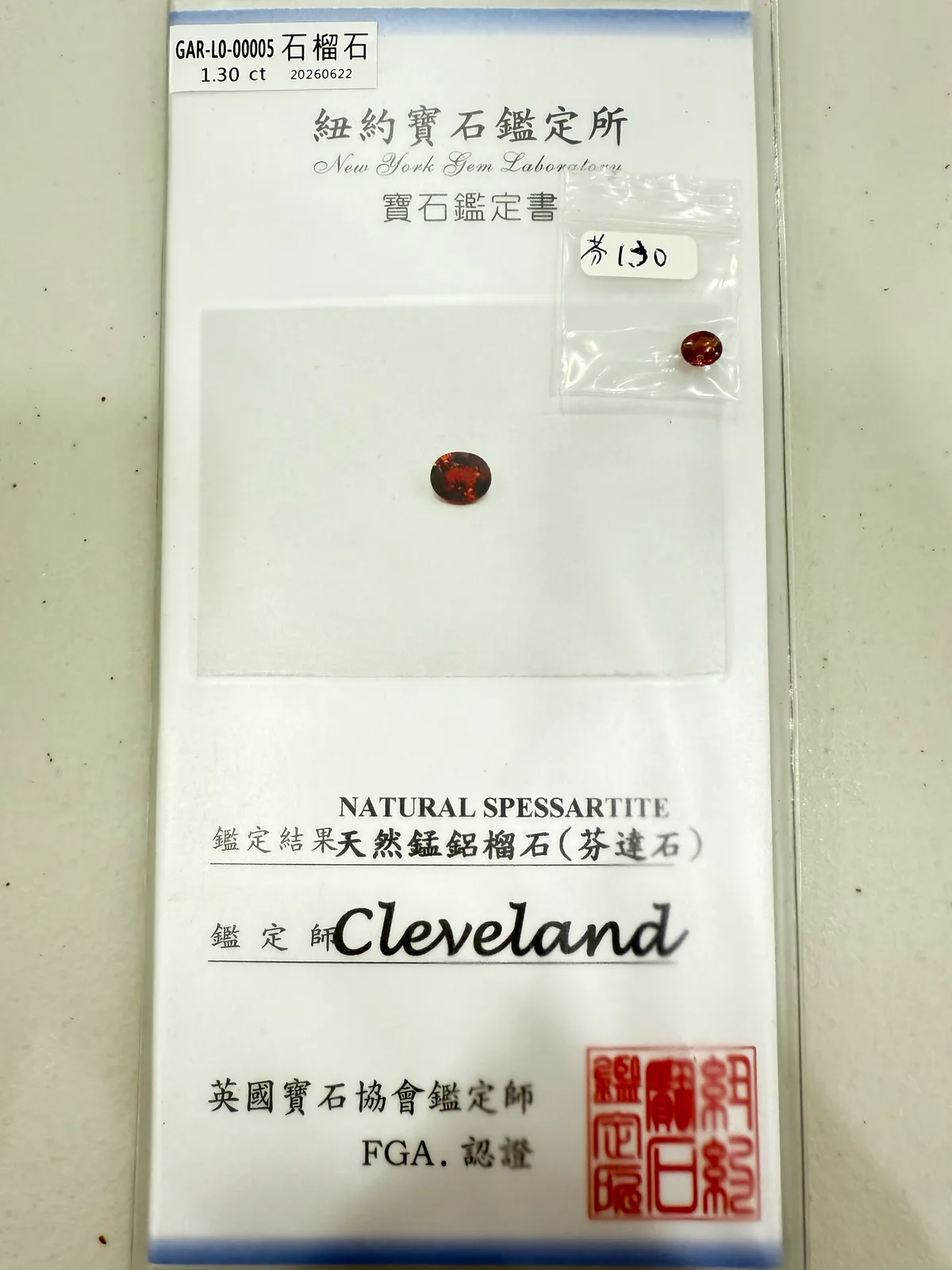 橘紅色石榴石 GAR-L0-00005