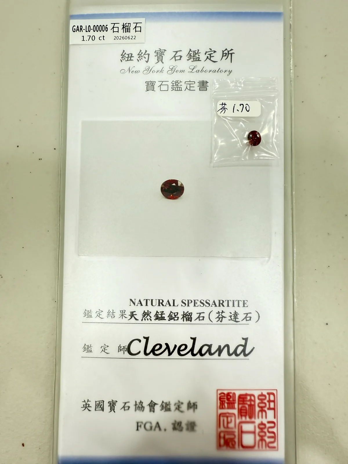 紅色石榴石 GAR-L0-00006