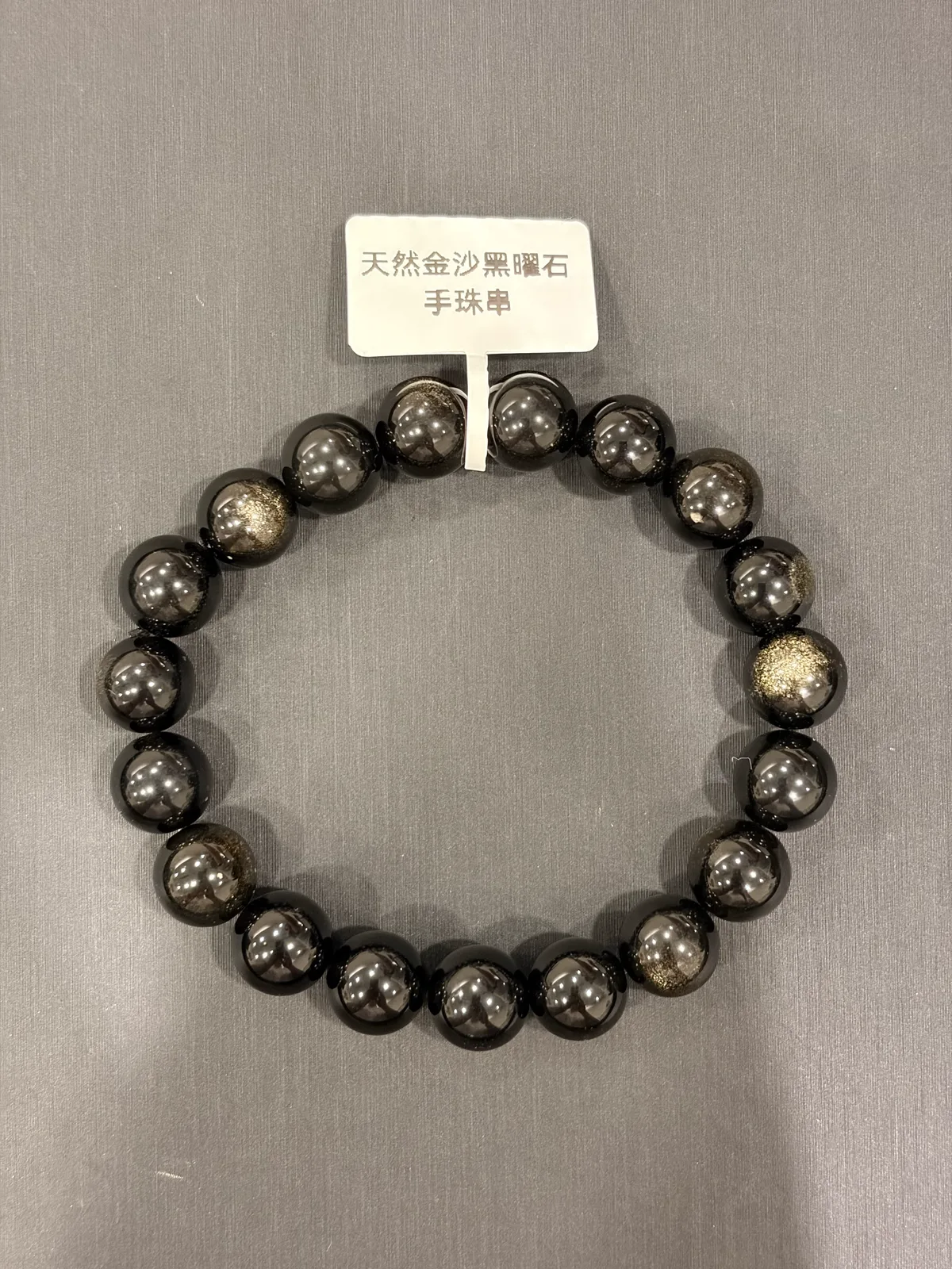黑色黑曜石・手串珠 GLA-B-0-00001