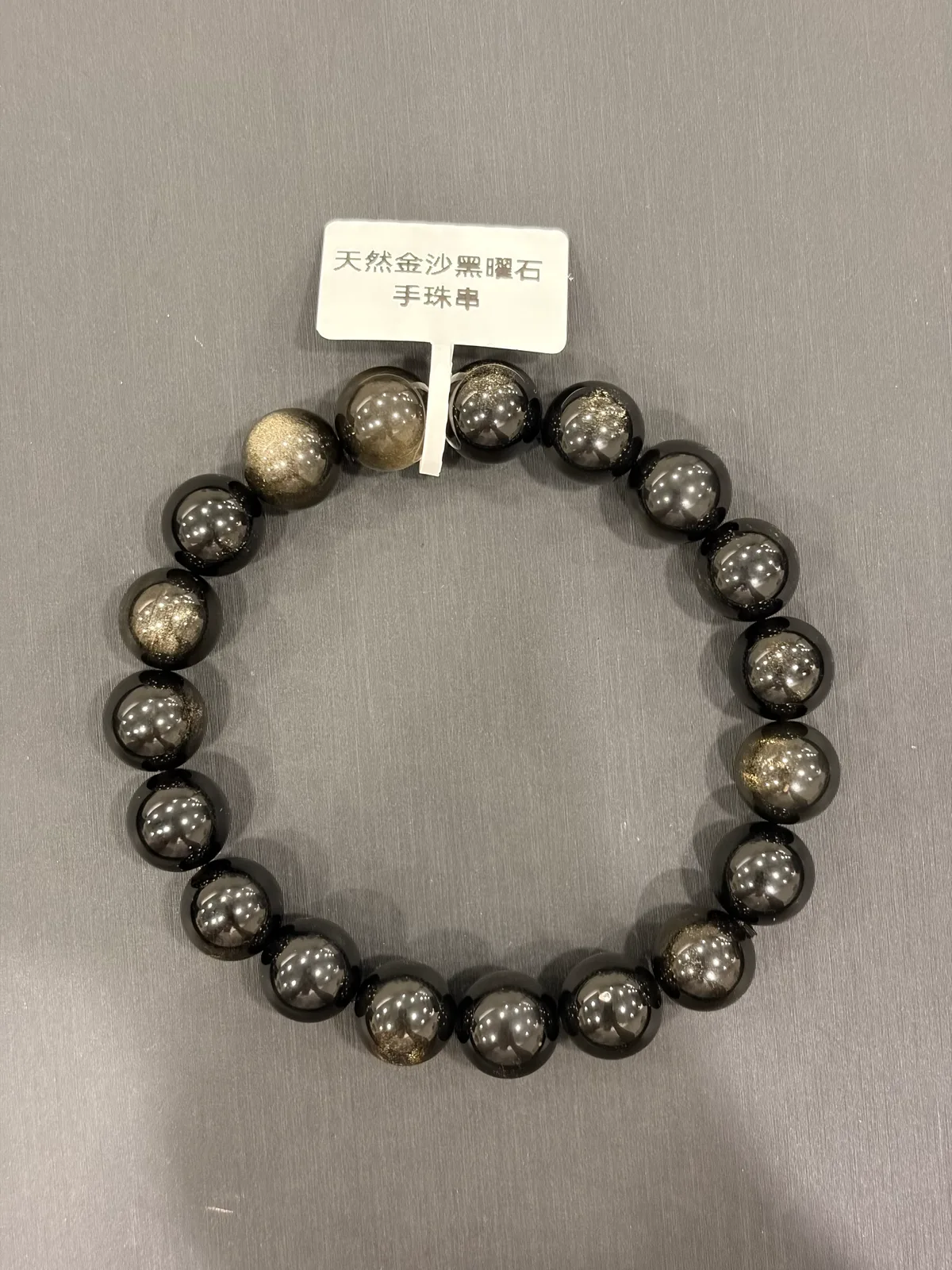 黑色黑曜石・手串珠 GLA-B-0-00002