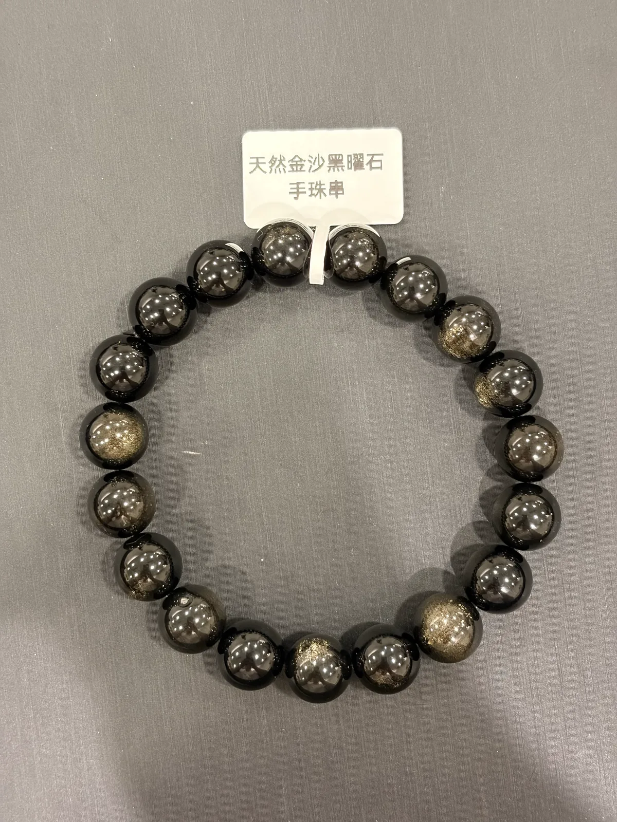黑色黑曜石・手串珠 GLA-B-0-00006