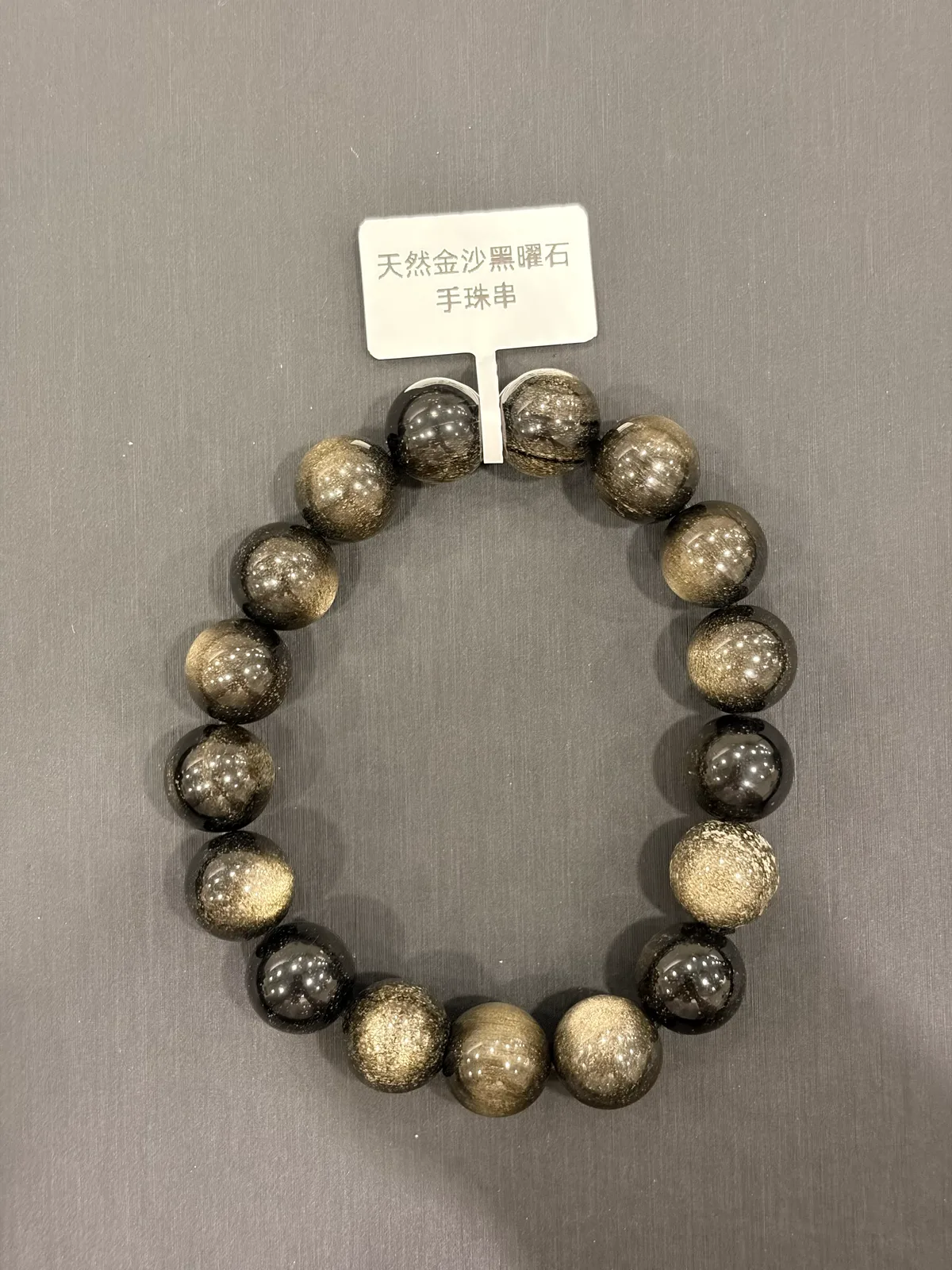 黑色黑曜石・手串珠 GLA-B-0-00012