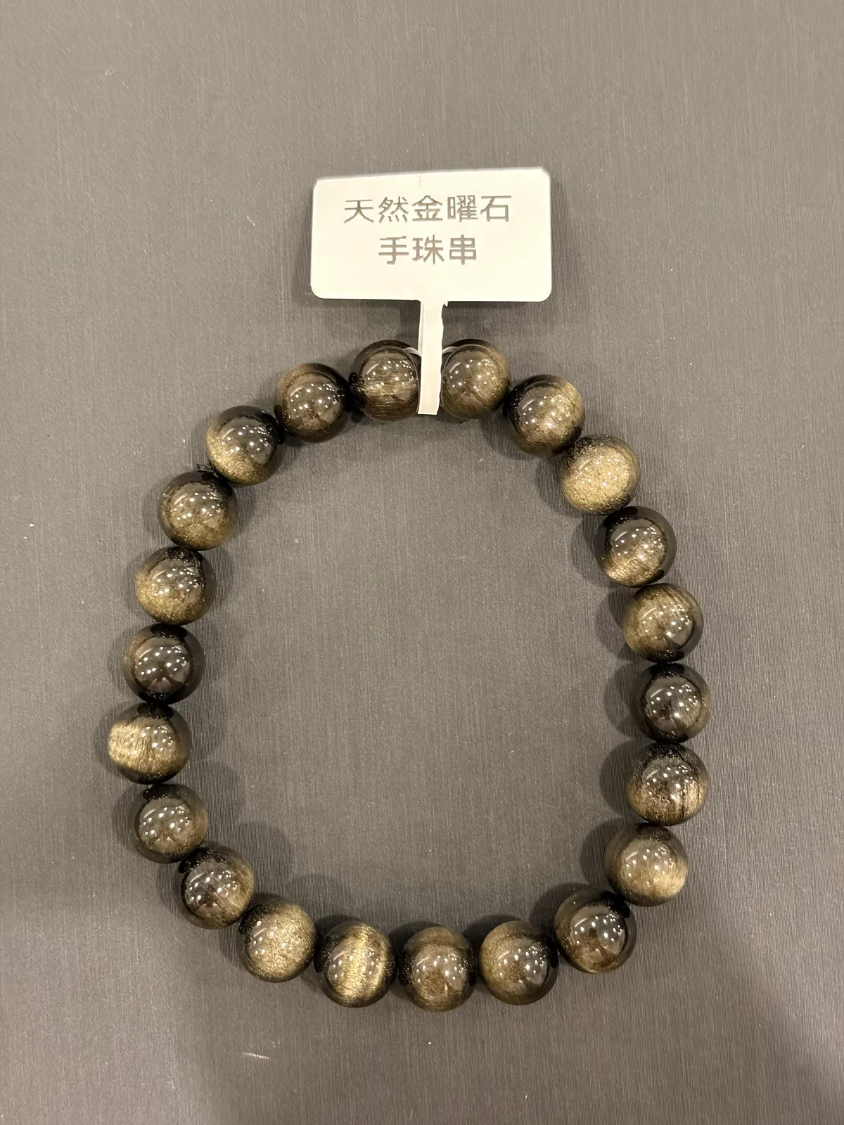 黑色黑曜石・手串珠 GLA-B-0-00014