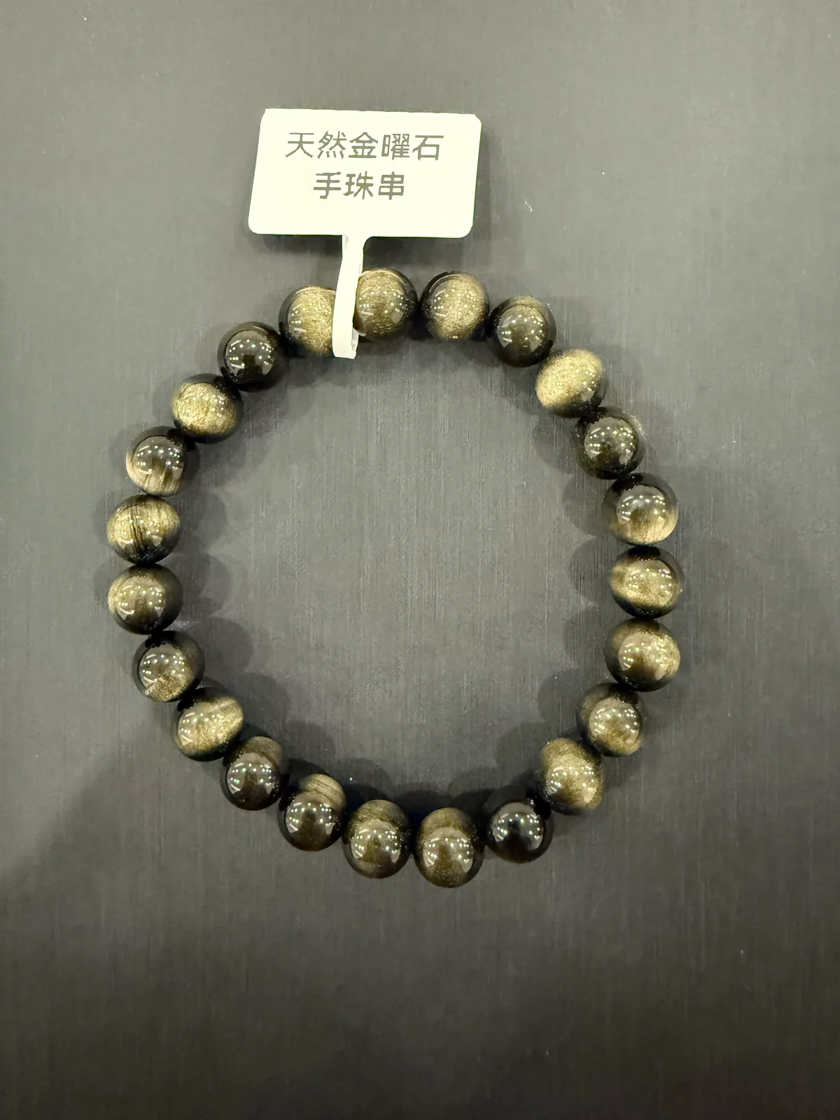 黑色黑曜石・手串珠 GLA-B-0-00015