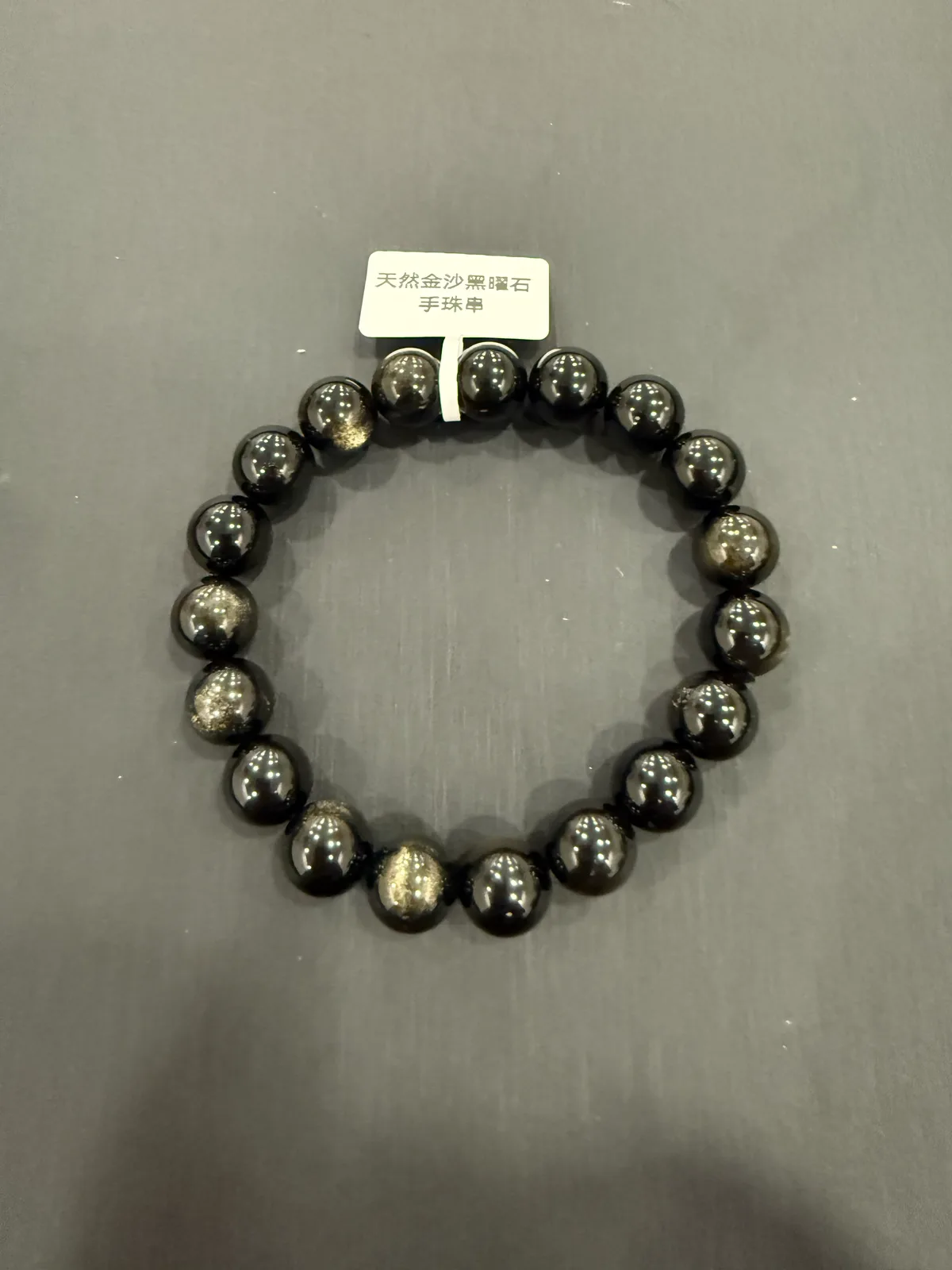 黑色黑曜石・手串珠 GLA-B-0-00026