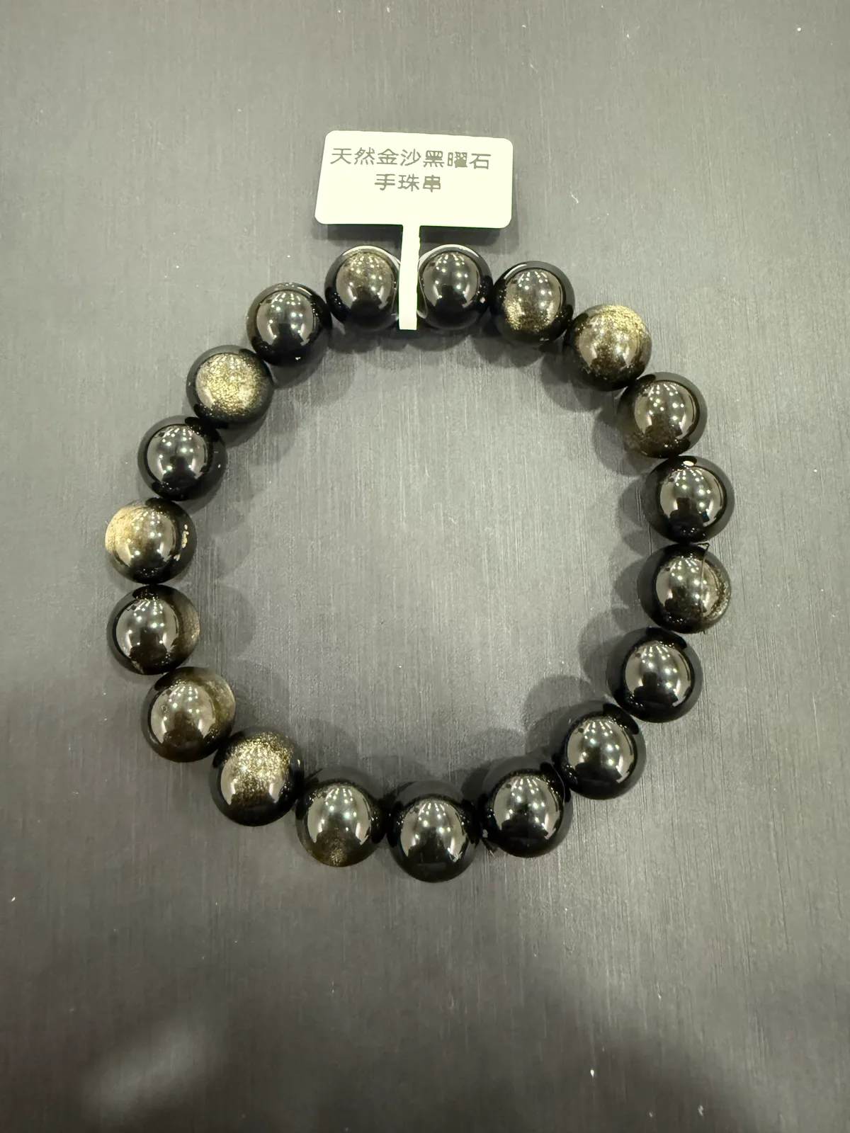 黑色黑曜石・手串珠 GLA-B-0-00031