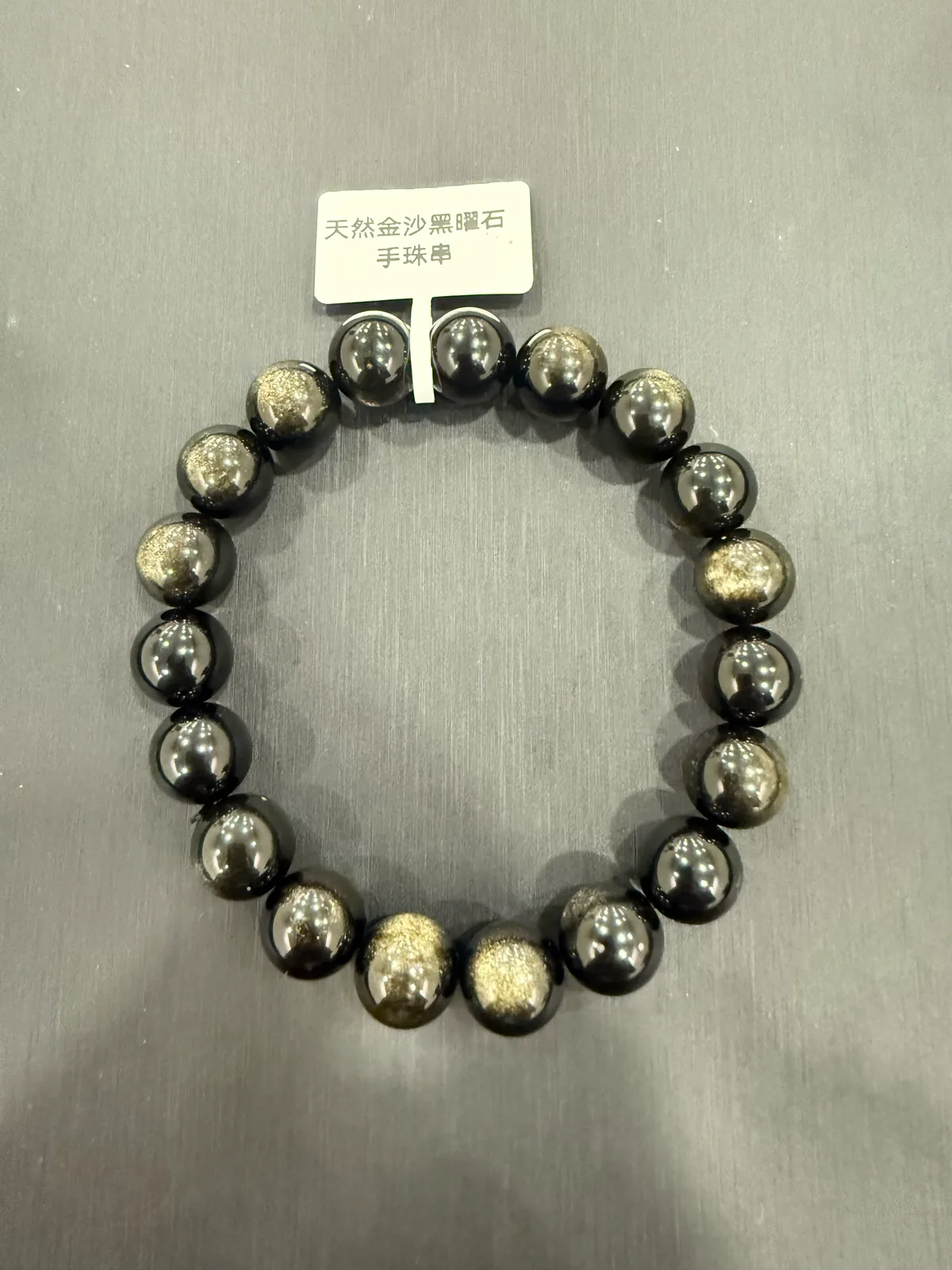 黑色黑曜石・手串珠 GLA-B-0-00037