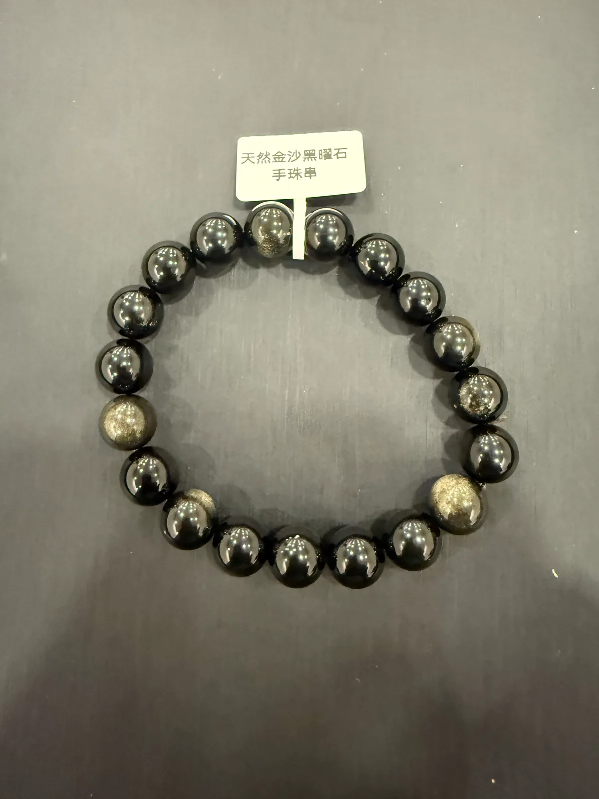 黑色黑曜石・手串珠 GLA-B-0-00050
