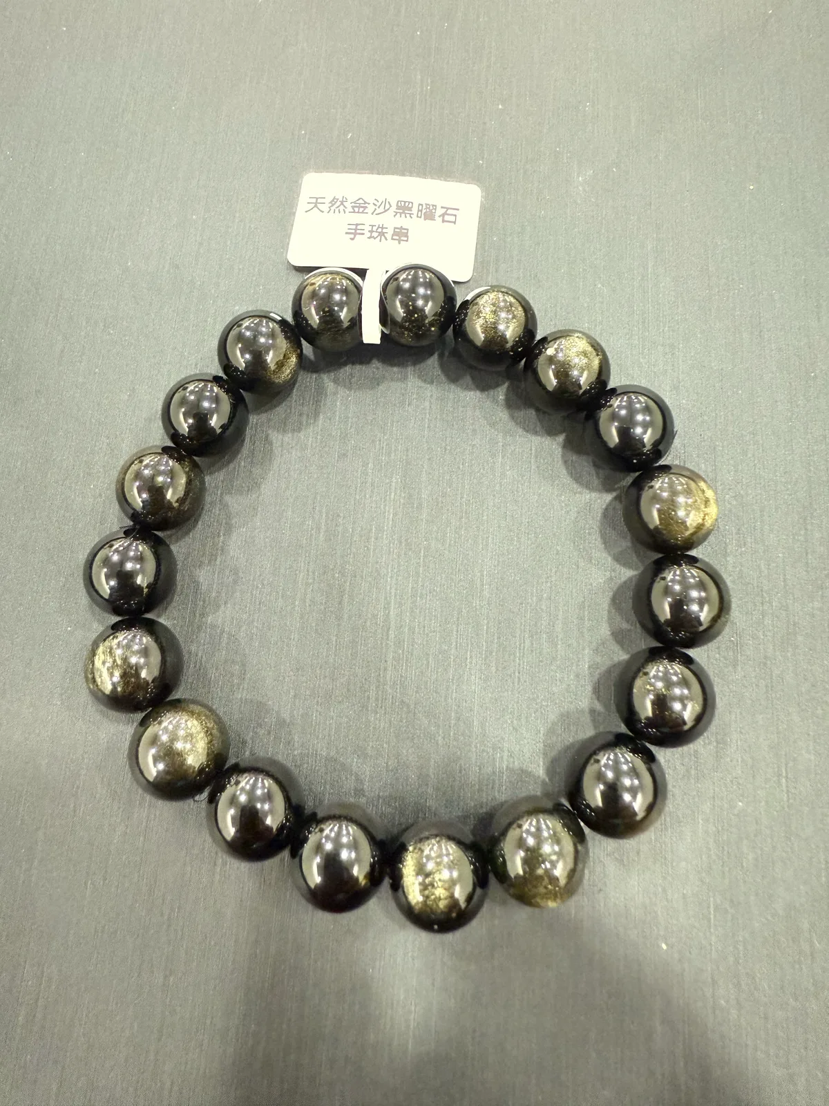 黑色黑曜石・手串珠 GLA-B-0-00054