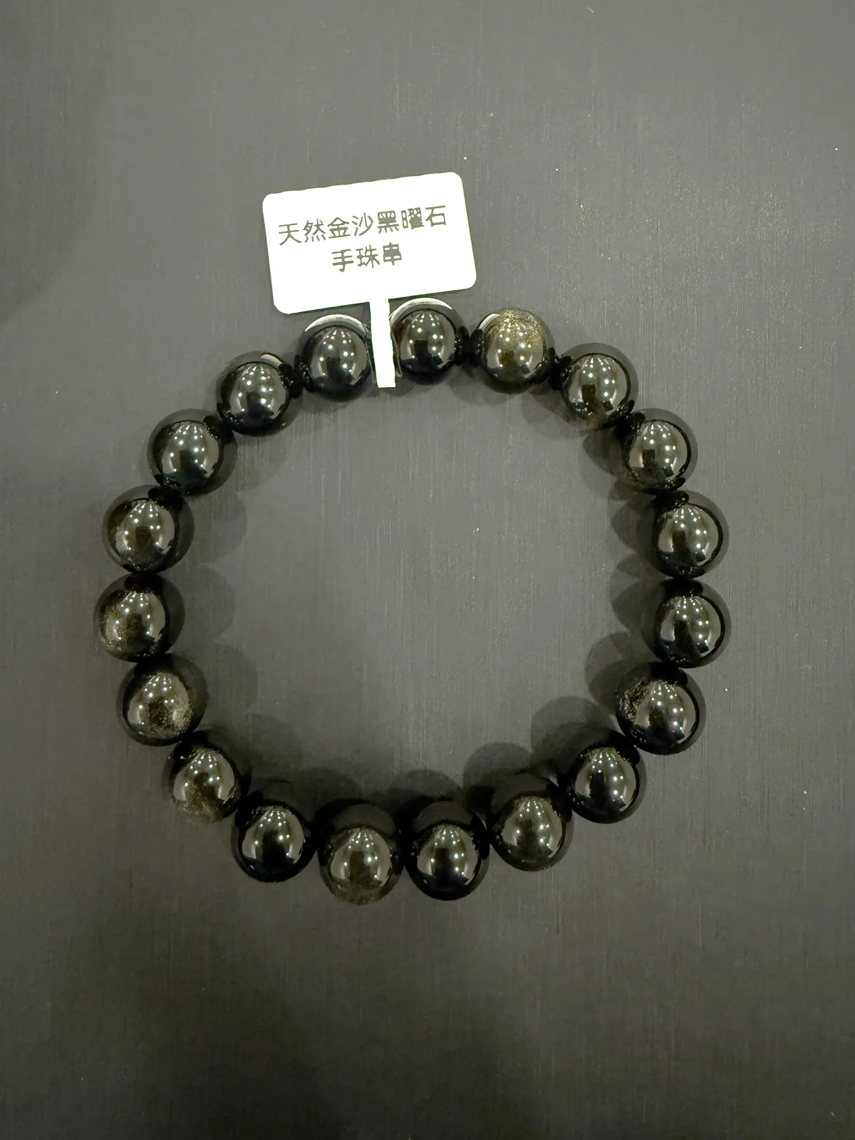 黑色黑曜石・手串珠 GLA-B-0-00070