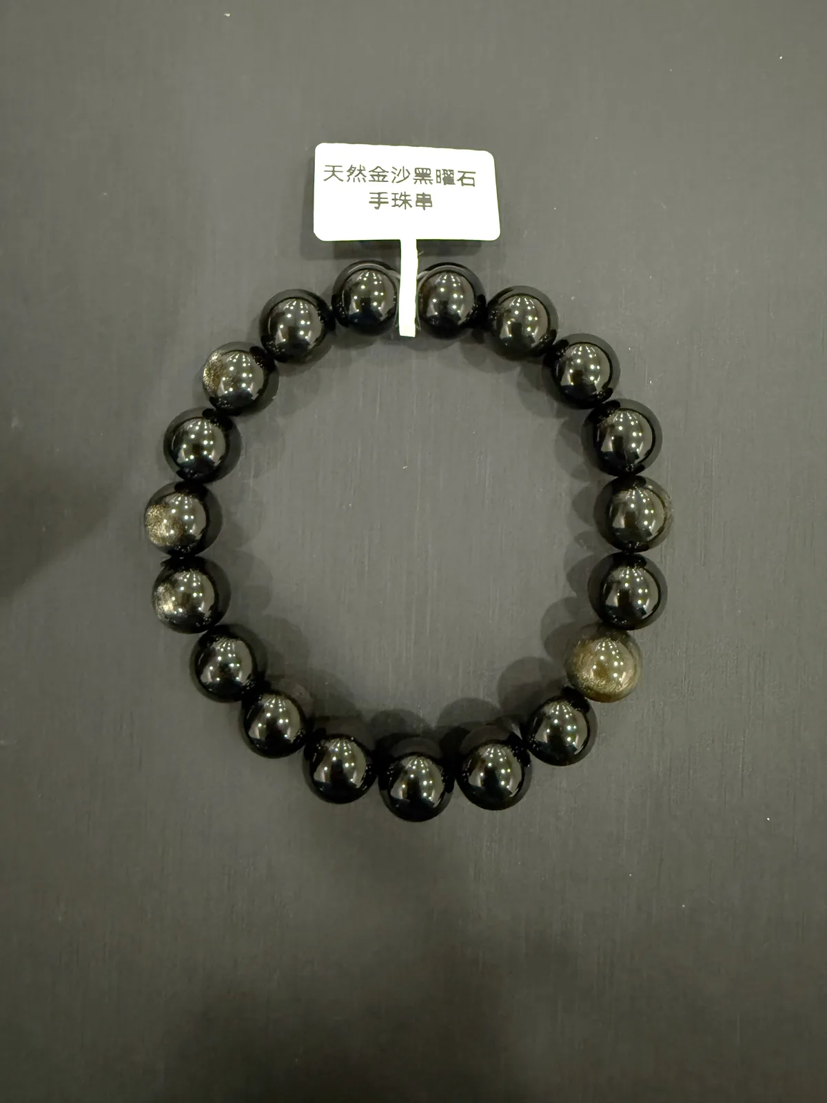 黑色黑曜石・手串珠 GLA-B-0-00076