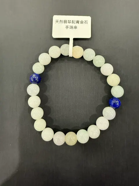 多色翡翠 + 青金石・手串珠 JAD-B-0-00004