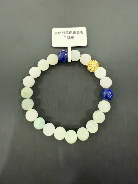 多色翡翠 + 青金石・手串珠 JAD-B-0-00005